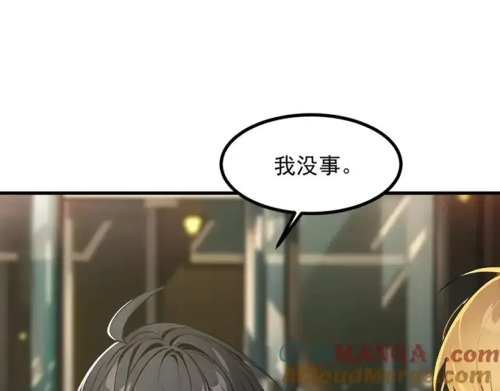 漫画《我主宰了灵气复苏》106 谷皇死了？！第33张图