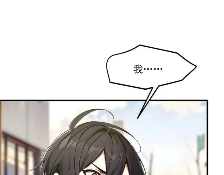漫画《我主宰了灵气复苏》106 谷皇死了？！第38张图