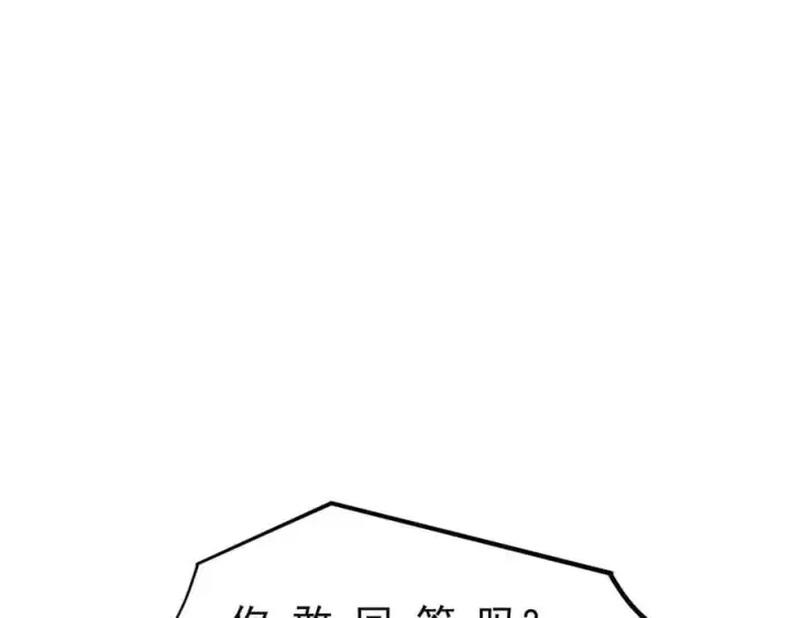 漫画《我主宰了灵气复苏》106 谷皇死了？！第40张图