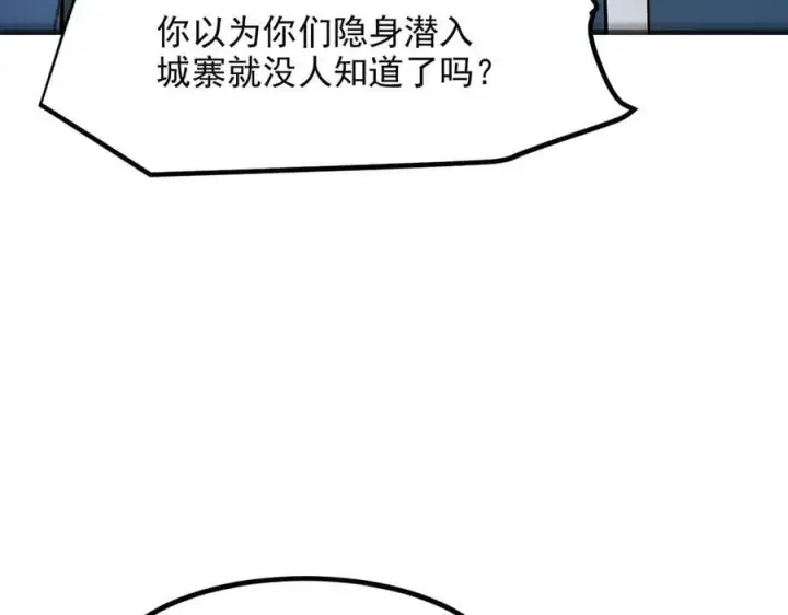 漫画《我主宰了灵气复苏》106 谷皇死了？！第43张图