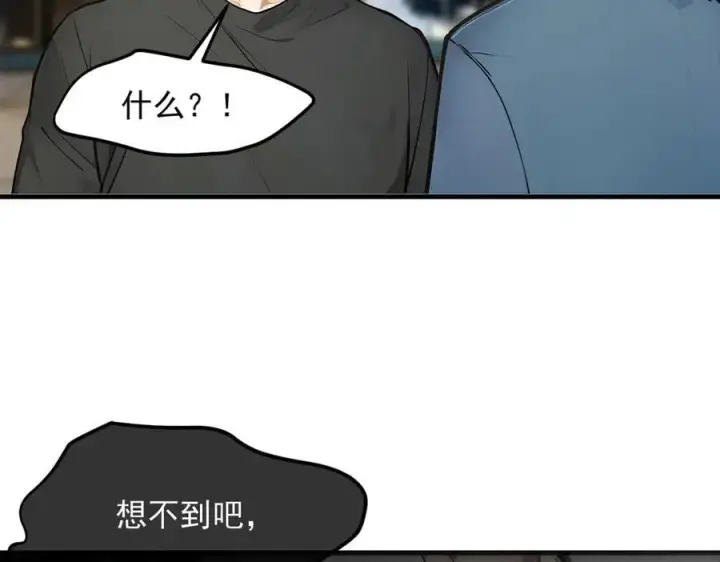 漫画《我主宰了灵气复苏》106 谷皇死了？！第47张图