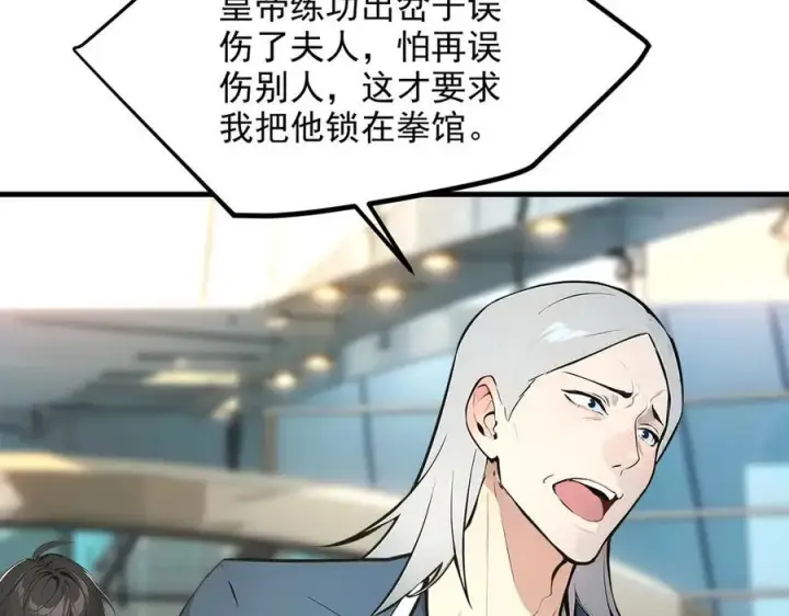 漫画《我主宰了灵气复苏》106 谷皇死了？！第51张图