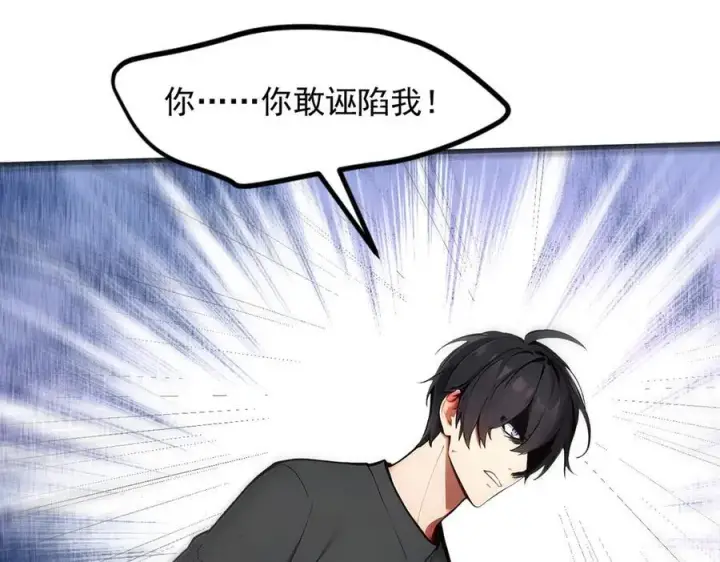 漫画《我主宰了灵气复苏》106 谷皇死了？！第54张图