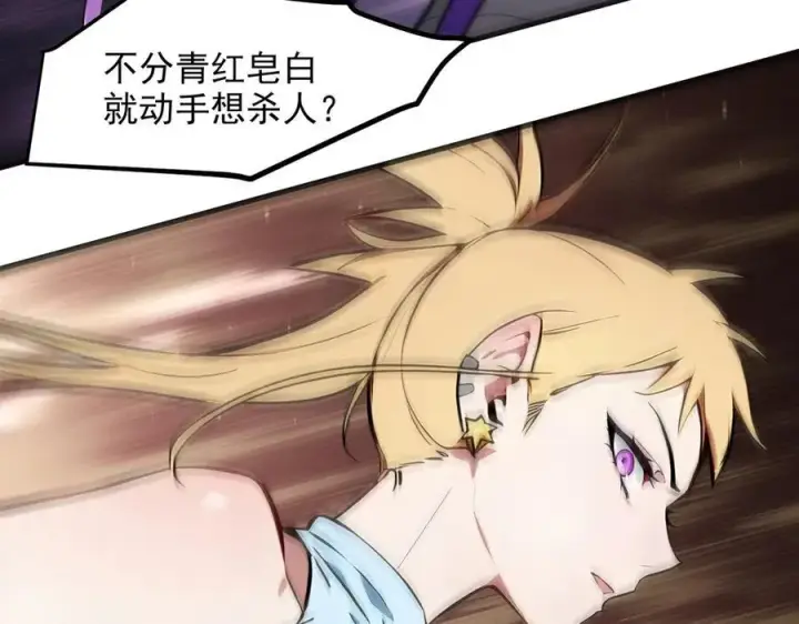 漫画《我主宰了灵气复苏》106 谷皇死了？！第63张图