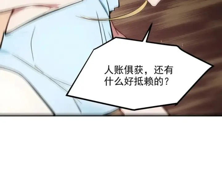 漫画《我主宰了灵气复苏》106 谷皇死了？！第64张图