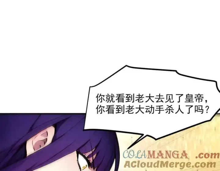 漫画《我主宰了灵气复苏》106 谷皇死了？！第65张图