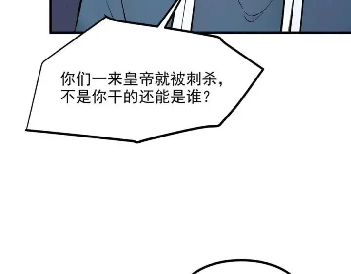 漫画《我主宰了灵气复苏》106 谷皇死了？！第70张图