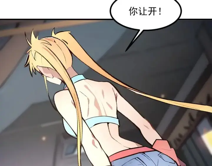 漫画《我主宰了灵气复苏》106 谷皇死了？！第71张图