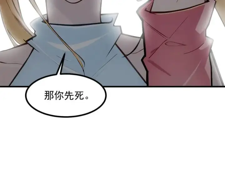 漫画《我主宰了灵气复苏》106 谷皇死了？！第75张图