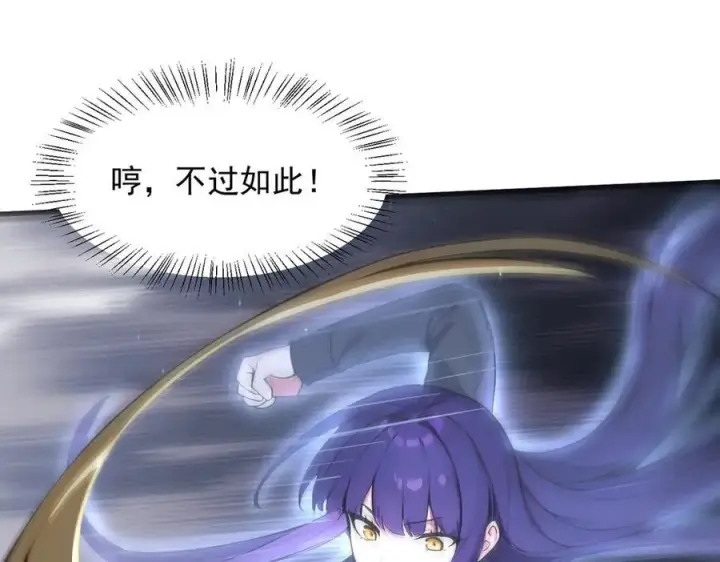 漫画《我主宰了灵气复苏》106 谷皇死了？！第80张图