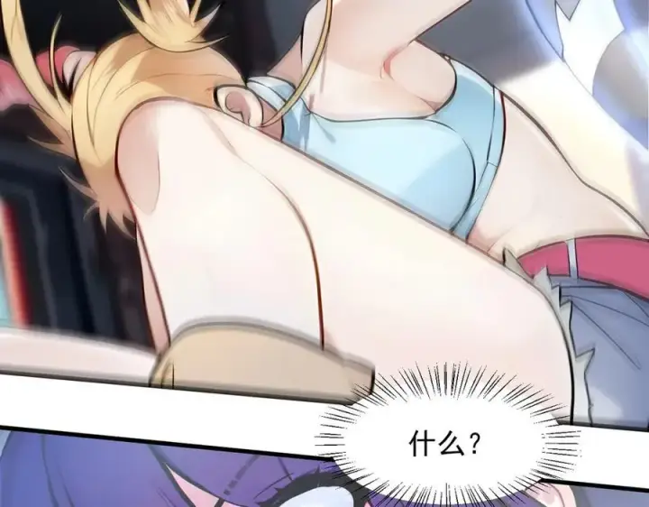 漫画《我主宰了灵气复苏》106 谷皇死了？！第84张图