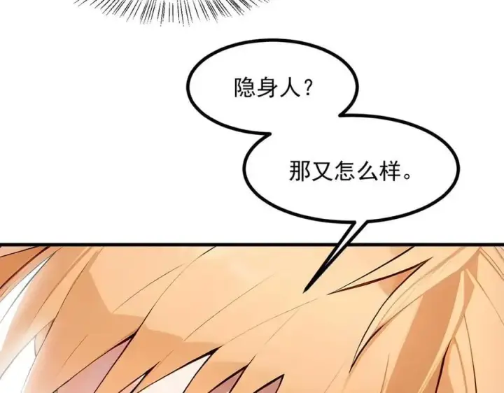 漫画《我主宰了灵气复苏》106 谷皇死了？！第86张图