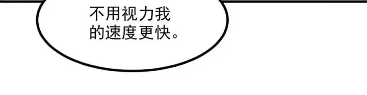 漫画《我主宰了灵气复苏》106 谷皇死了？！第88张图
