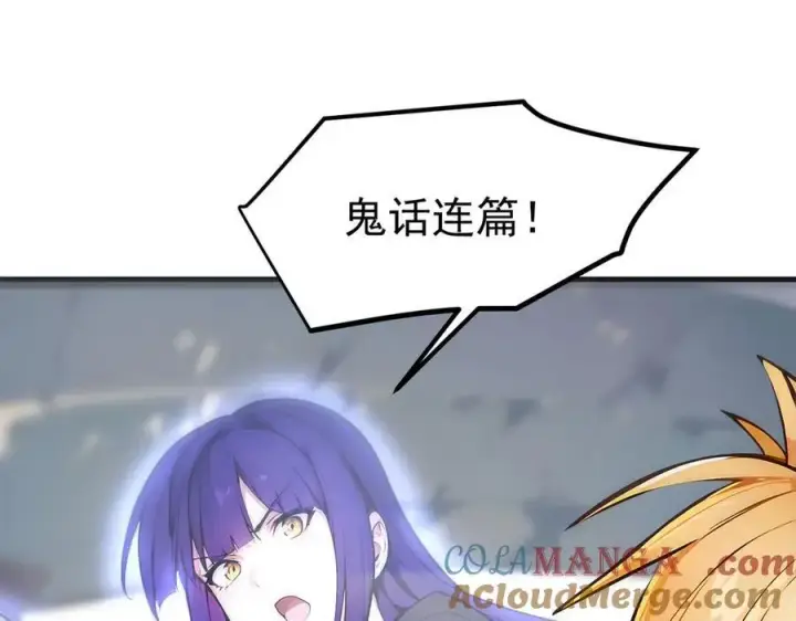 漫画《我主宰了灵气复苏》106 谷皇死了？！第89张图