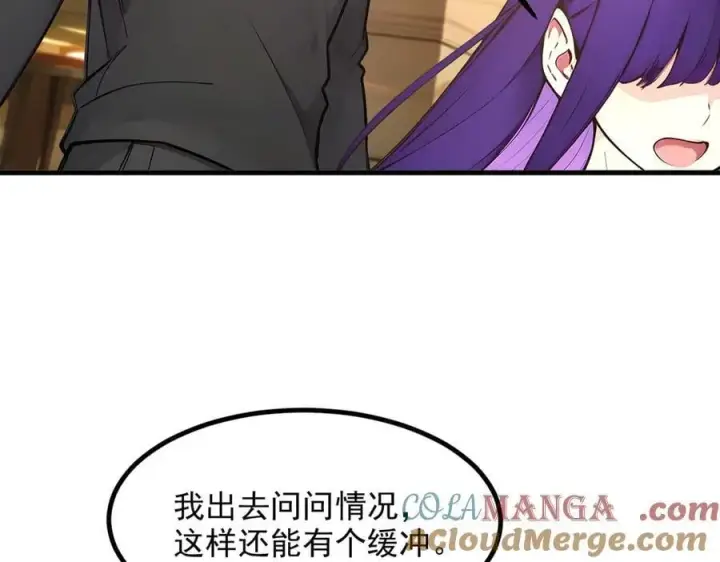 漫画《我主宰了灵气复苏》106 谷皇死了？！第9张图