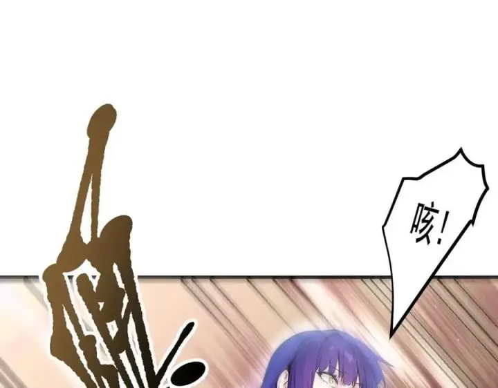漫画《我主宰了灵气复苏》106 谷皇死了？！第91张图
