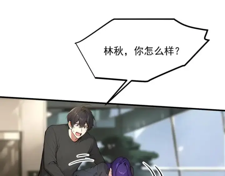 漫画《我主宰了灵气复苏》106 谷皇死了？！第94张图