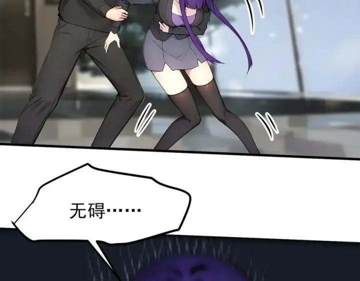 漫画《我主宰了灵气复苏》106 谷皇死了？！第95张图