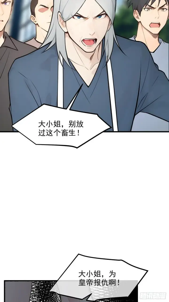 《我主宰了灵气复苏》107 陷害与破局图24
