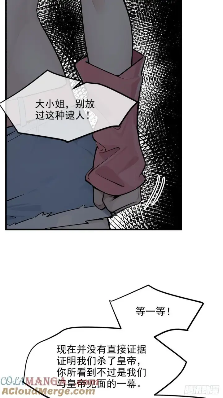 《我主宰了灵气复苏》107 陷害与破局图25