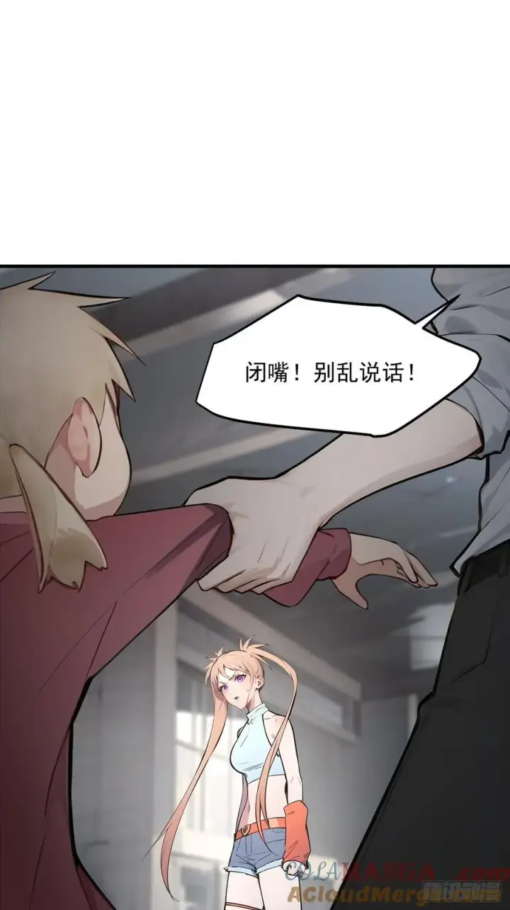 《我主宰了灵气复苏》107 陷害与破局图28