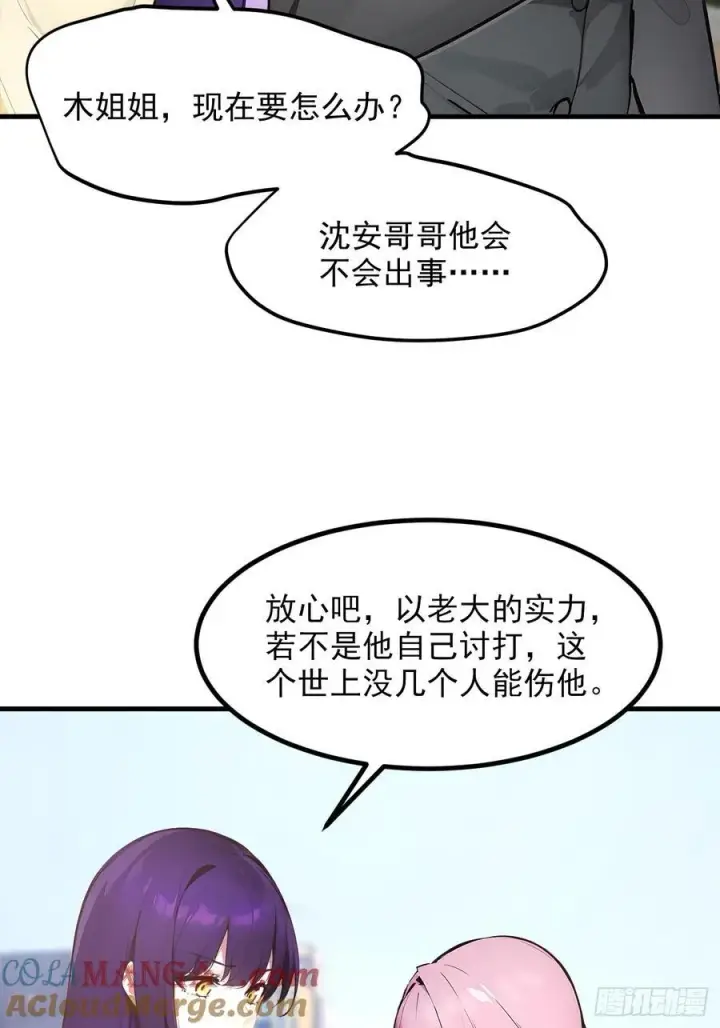 《我主宰了灵气复苏》107 陷害与破局图40