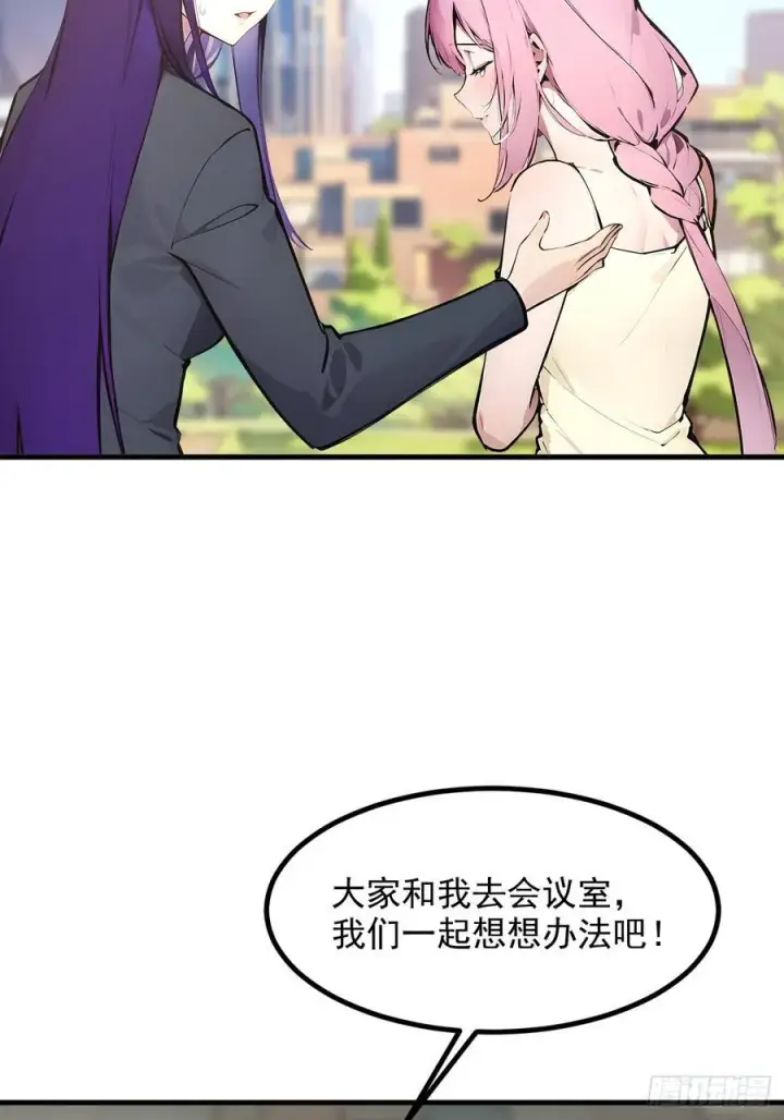 《我主宰了灵气复苏》107 陷害与破局图41
