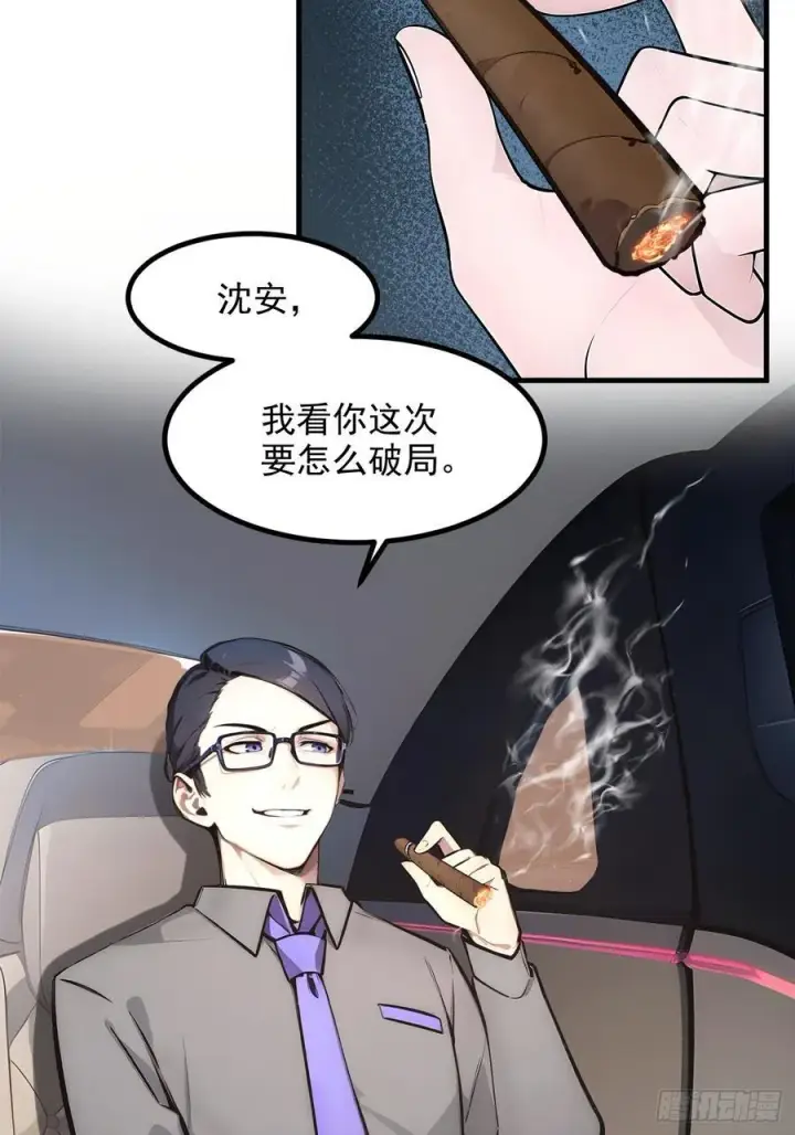 《我主宰了灵气复苏》107 陷害与破局图45