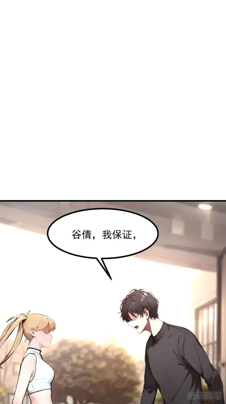 《我主宰了灵气复苏》107 陷害与破局图5
