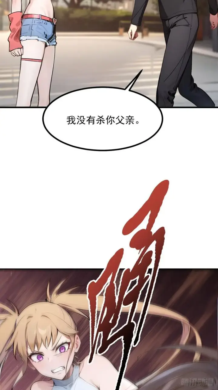 《我主宰了灵气复苏》107 陷害与破局图6