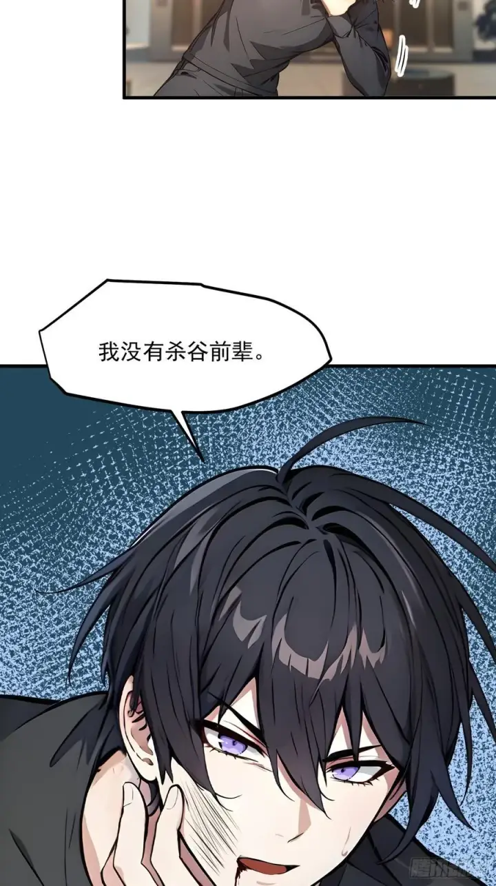 《我主宰了灵气复苏》107 陷害与破局图8