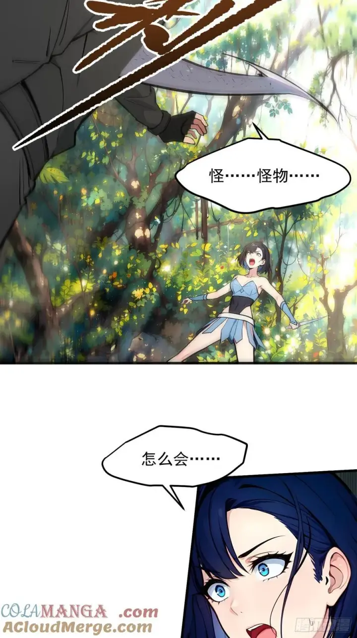 《我主宰了灵气复苏》108 白薇薇的困境图13