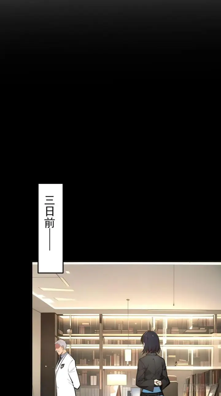 《我主宰了灵气复苏》108 白薇薇的困境图24