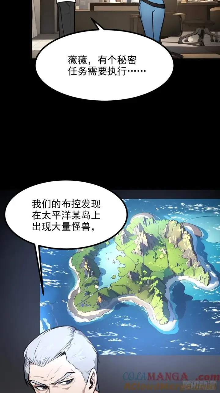 《我主宰了灵气复苏》108 白薇薇的困境图25