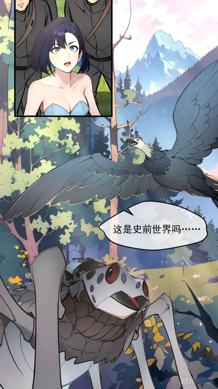 《我主宰了灵气复苏》108 白薇薇的困境图32