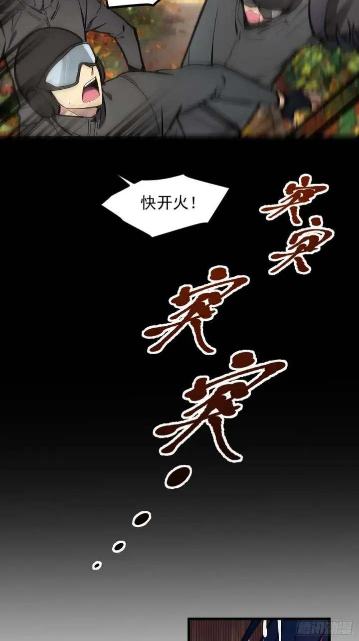 《我主宰了灵气复苏》108 白薇薇的困境图34