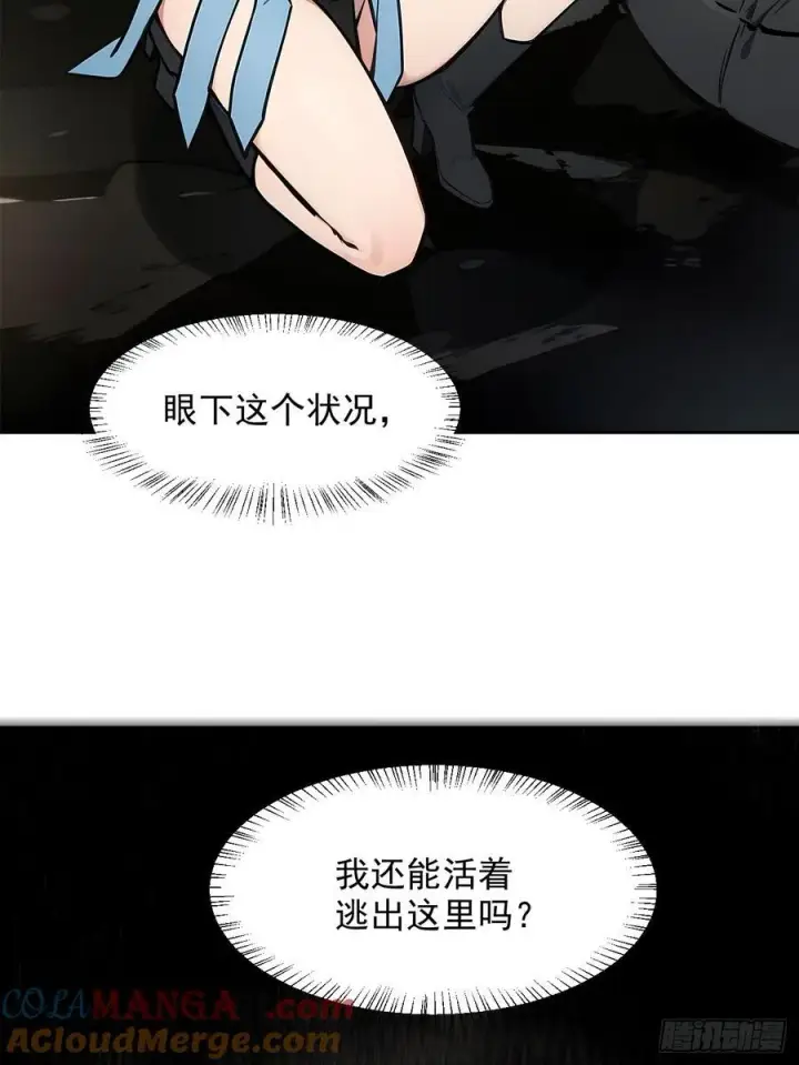 《我主宰了灵气复苏》108 白薇薇的困境图41