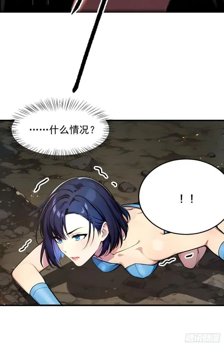 漫画《我主宰了灵气复苏》109 钢铁女煞星？第14张图