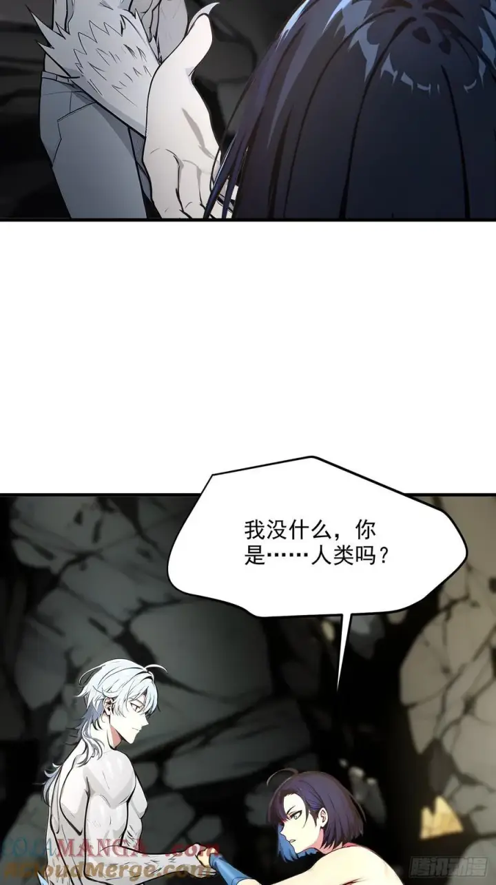 漫画《我主宰了灵气复苏》109 钢铁女煞星？第19张图
