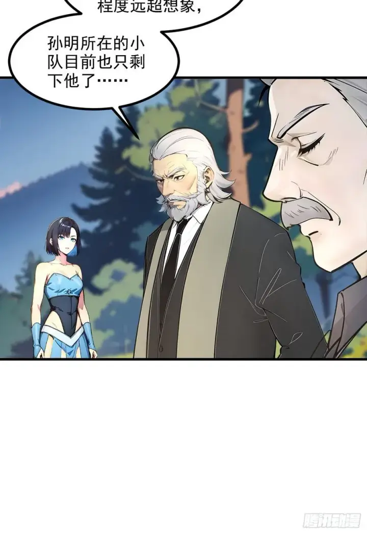 漫画《我主宰了灵气复苏》109 钢铁女煞星？第39张图