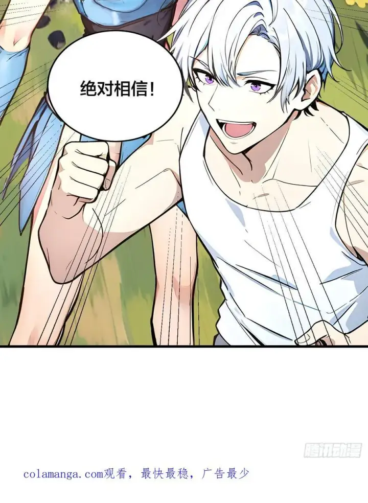漫画《我主宰了灵气复苏》109 钢铁女煞星？第45张图