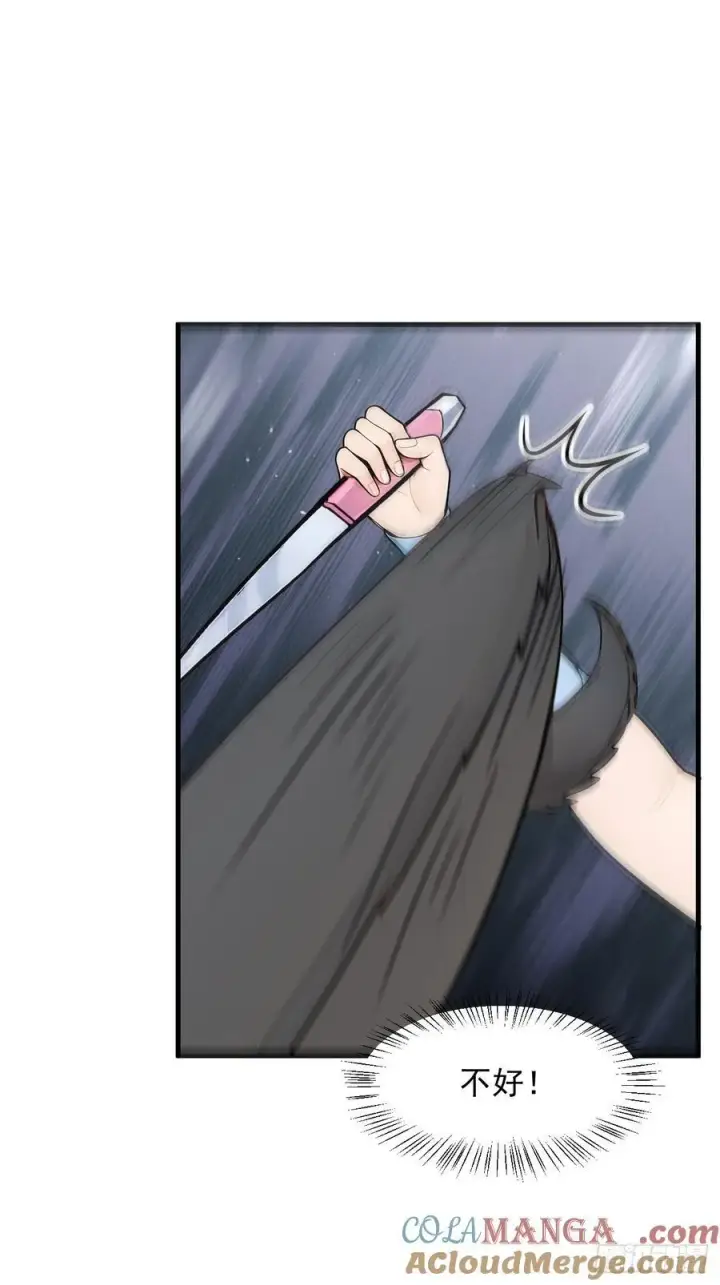 漫画《我主宰了灵气复苏》109 钢铁女煞星？第7张图