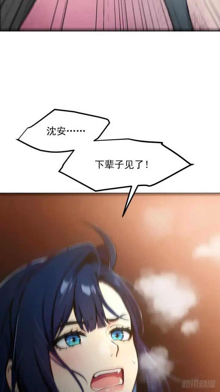 漫画《我主宰了灵气复苏》109 钢铁女煞星？第9张图