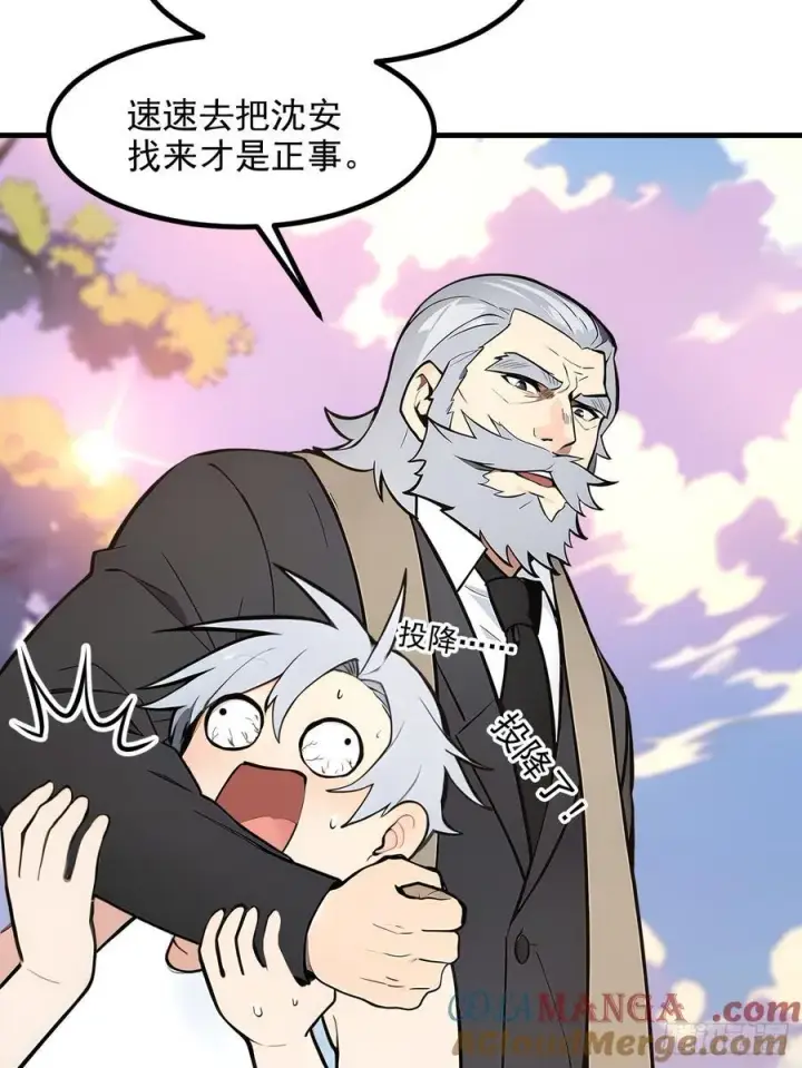 漫画《我主宰了灵气复苏》110 舆论的发酵第10张图
