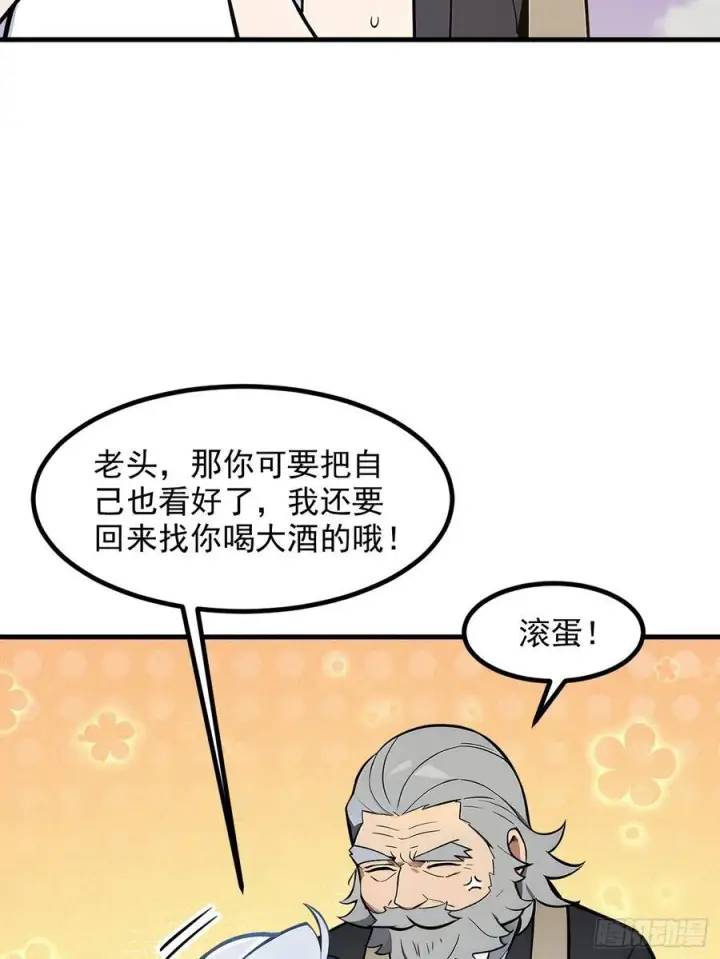 漫画《我主宰了灵气复苏》110 舆论的发酵第11张图