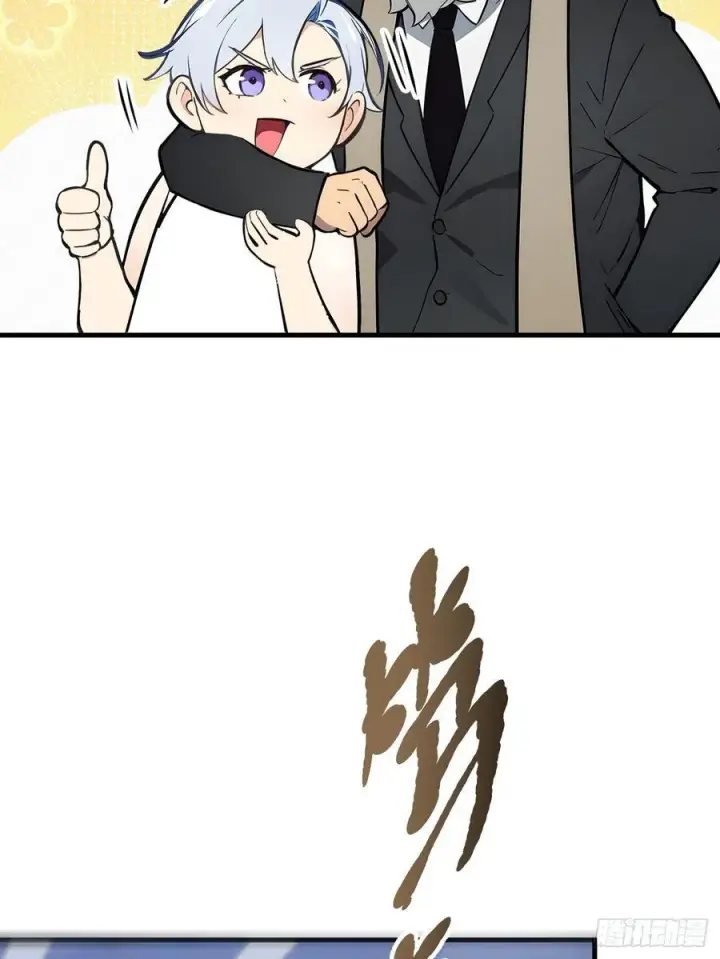 漫画《我主宰了灵气复苏》110 舆论的发酵第12张图