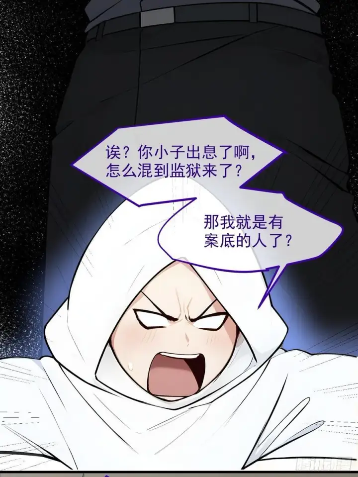 漫画《我主宰了灵气复苏》110 舆论的发酵第23张图