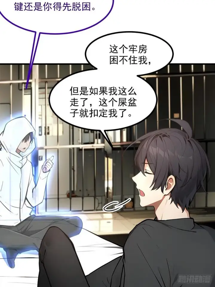漫画《我主宰了灵气复苏》110 舆论的发酵第27张图