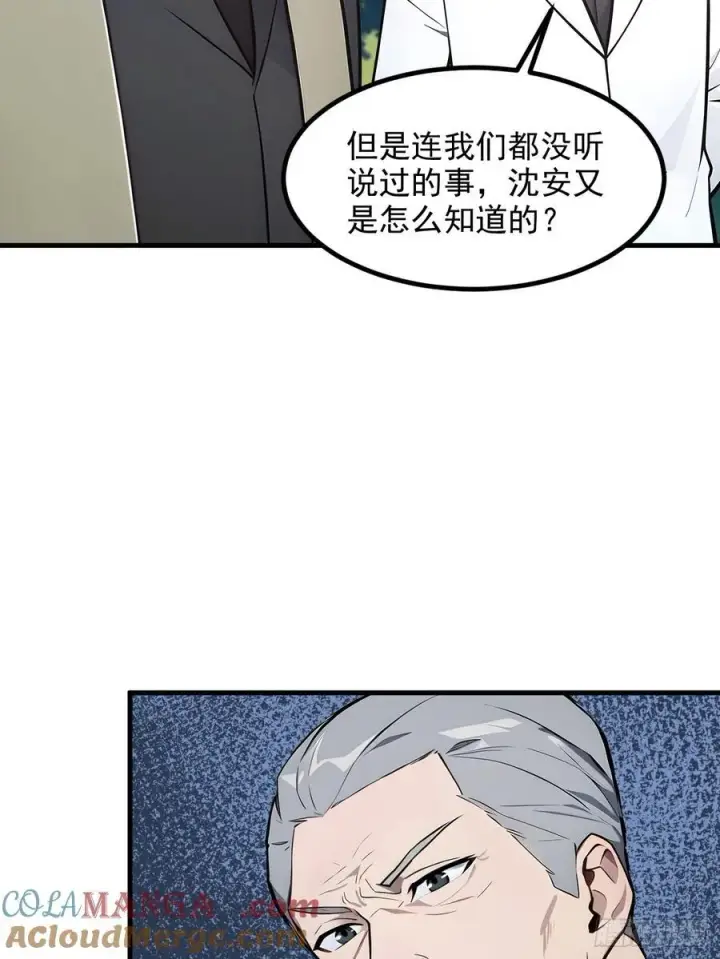 漫画《我主宰了灵气复苏》110 舆论的发酵第4张图
