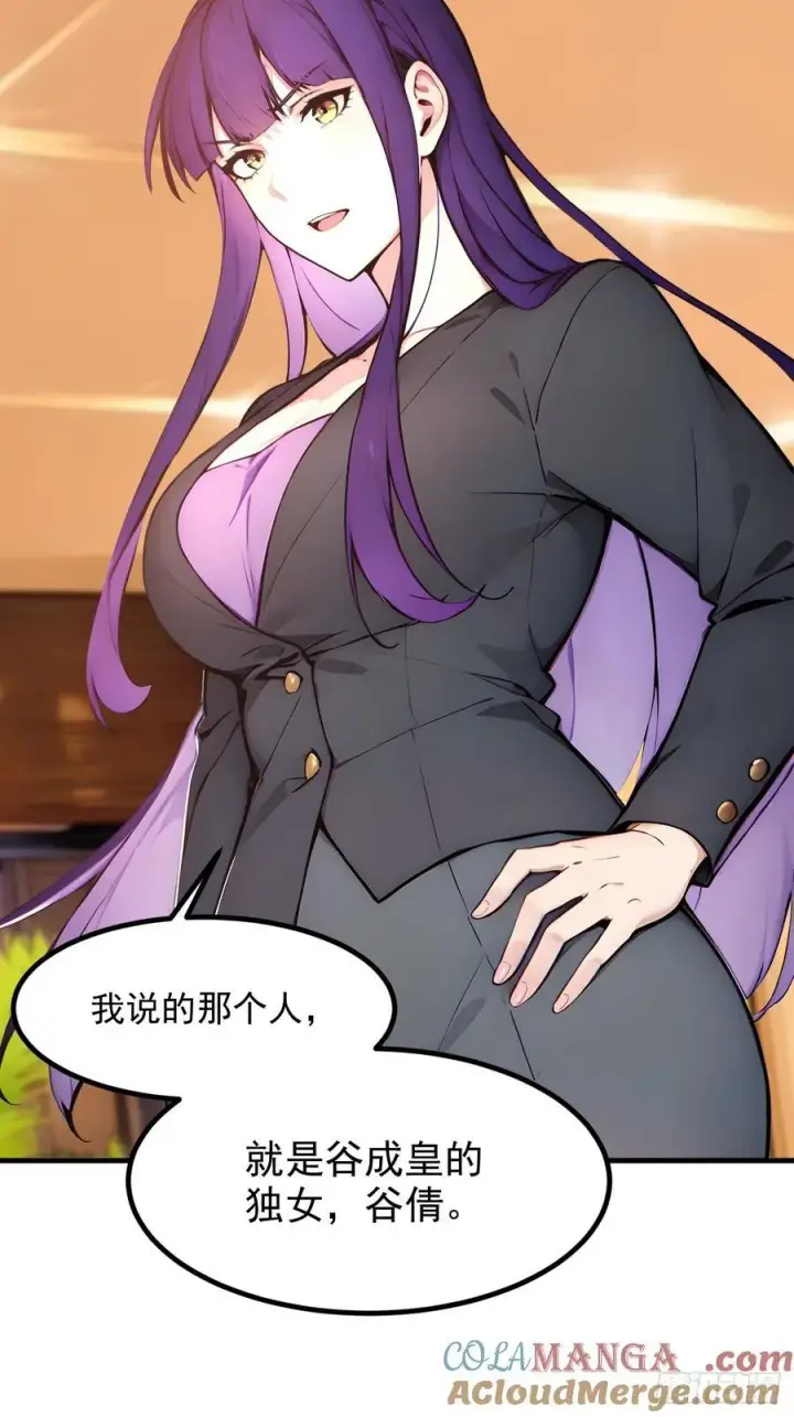 漫画《我主宰了灵气复苏》110 舆论的发酵第40张图
